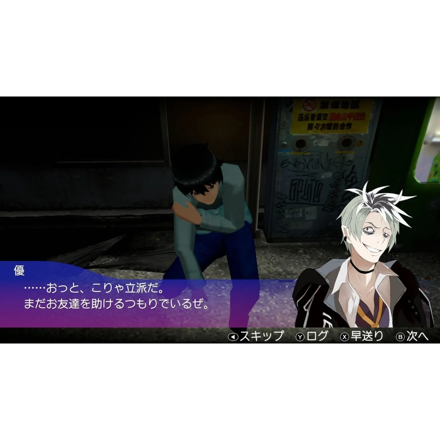 NSW Akiba's Trip: Hellbound & Debriefed