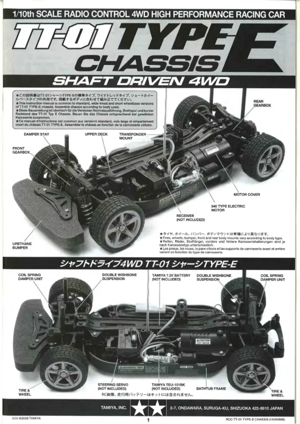 TAMIYA RACING TRUCK TT-01E CHASSIS KIT ONLY